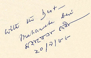 Mahasweta  Devi signature